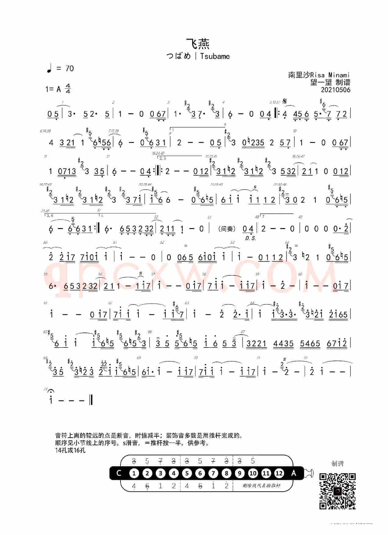 飞燕 -A- 首调简谱（つばめ Tsubame）