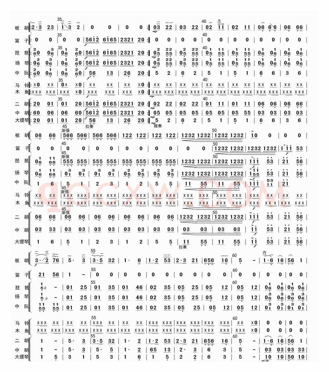 公社春来早（总谱）