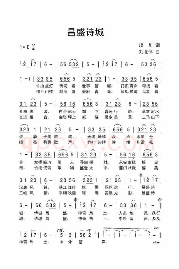 昌盛诗城