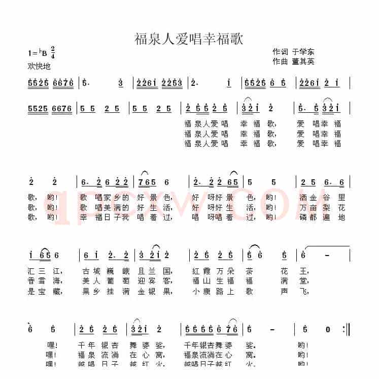 福泉人爱唱幸福歌