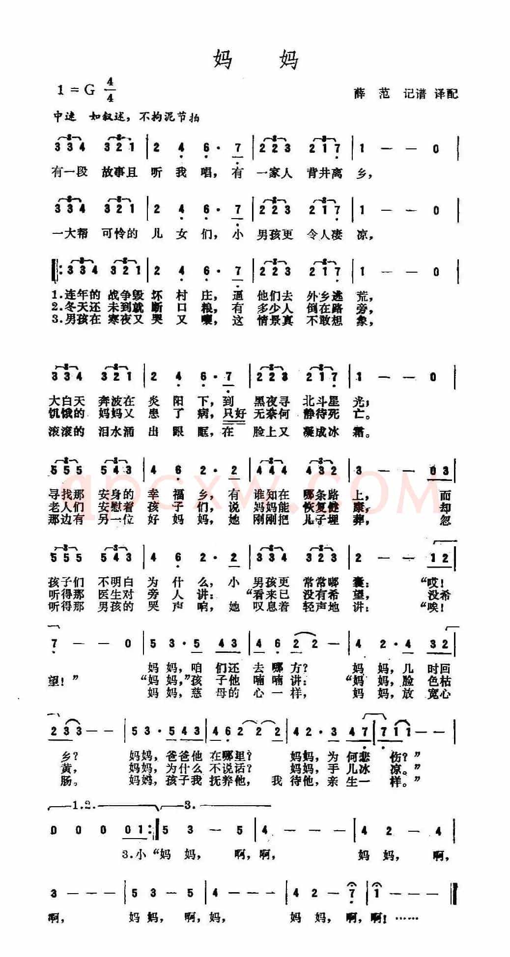 妈妈(外国歌曲)
