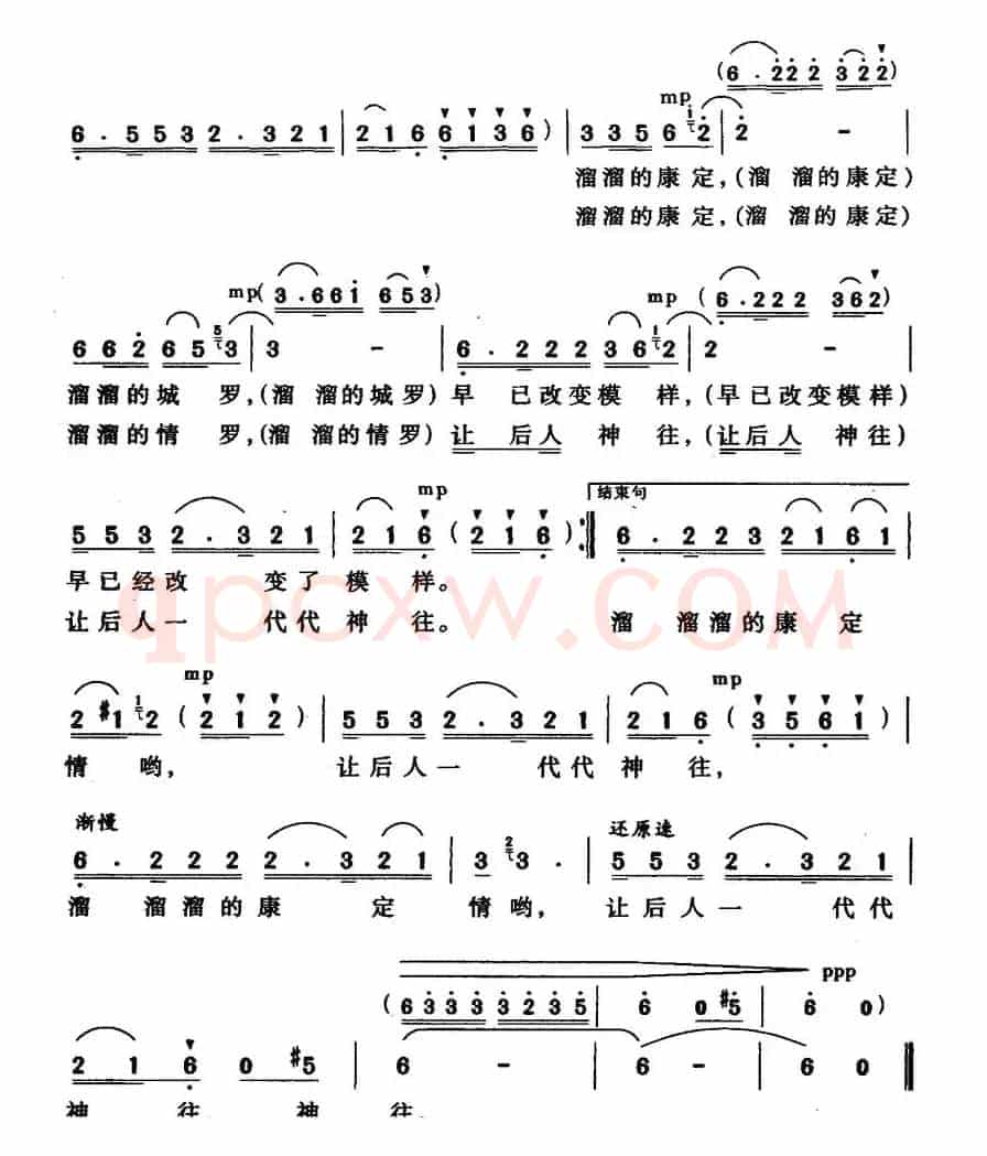 溜溜的康定溜溜的情（黄持一词 尹森林曲）