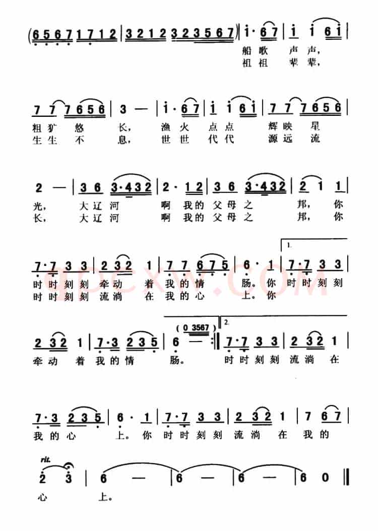 大辽河的思念　