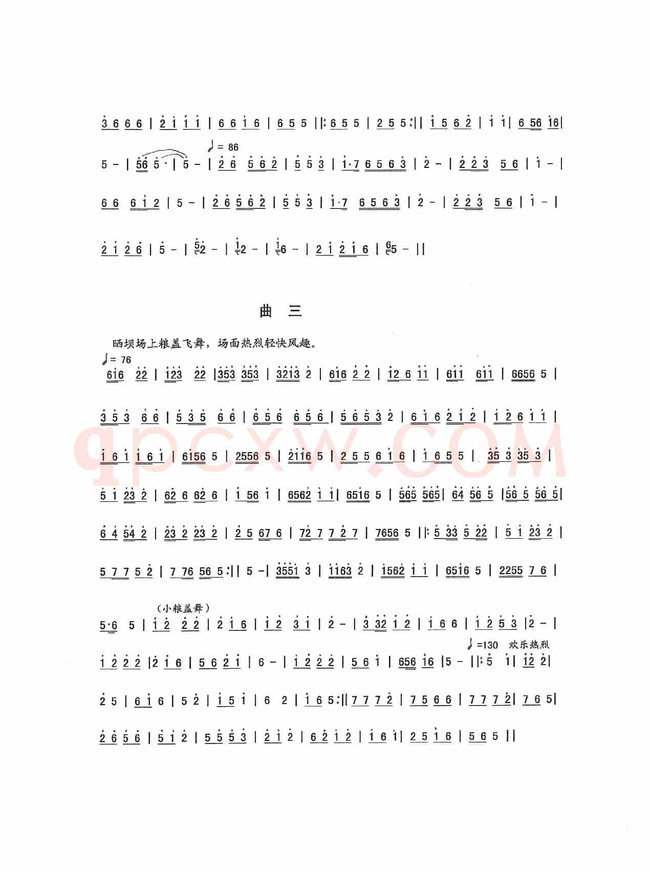 仡佬丰收乐