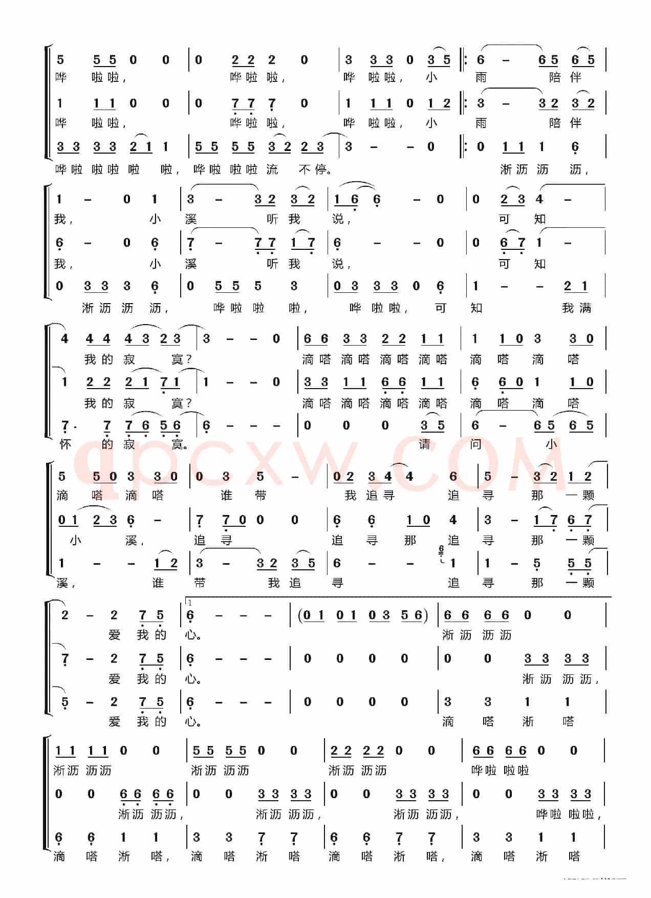 三月里的小雨〔梦之旅合唱组合〕（男女三声部重唱）