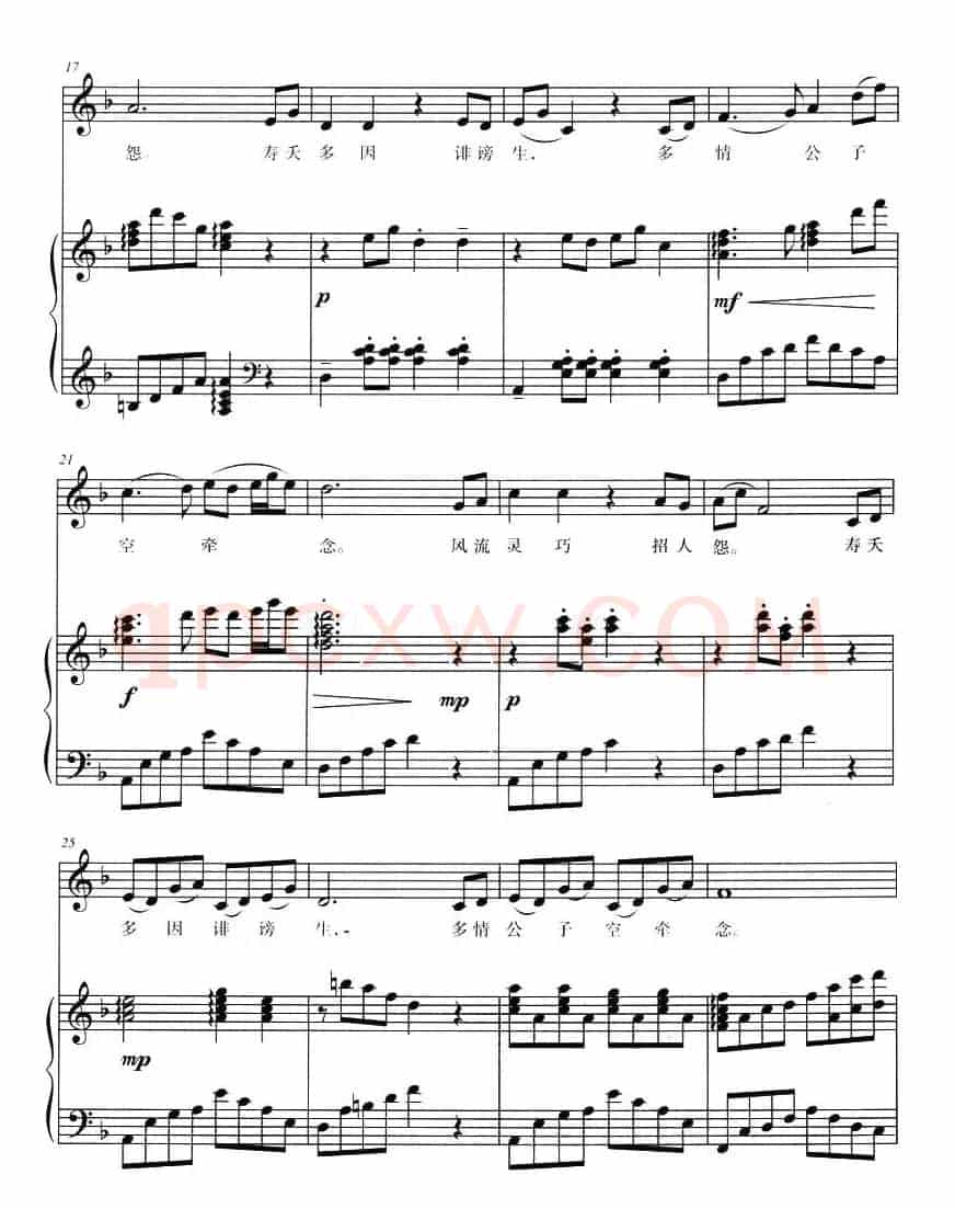 晴雯歌（87版电视连续剧《红楼梦》插曲 、正谱）