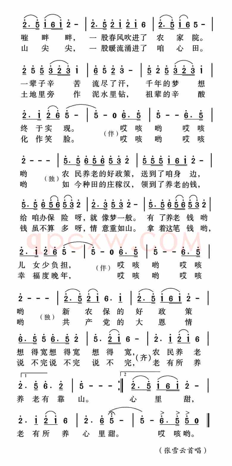 秋菊山庄