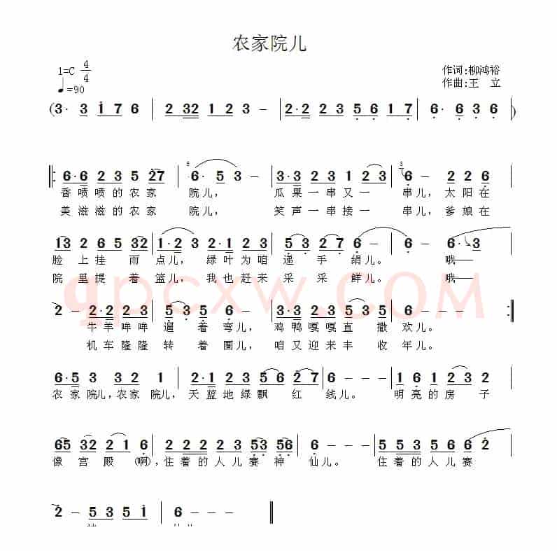农家院儿