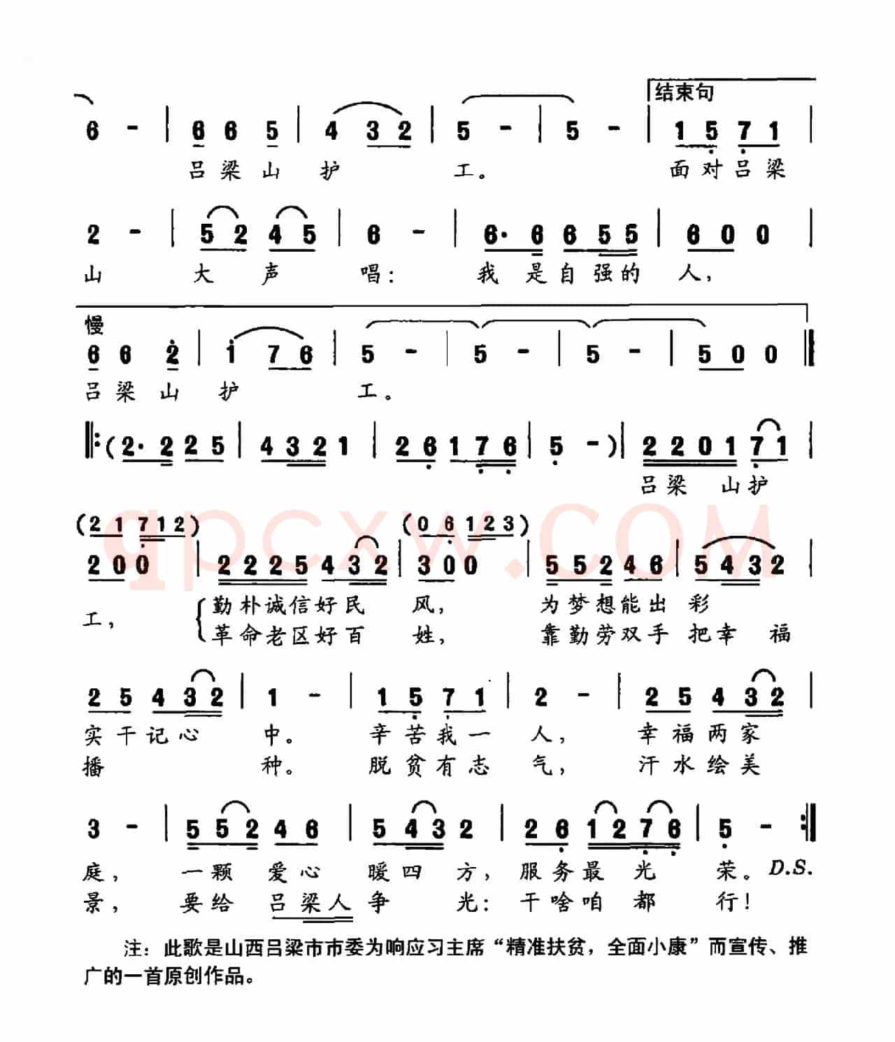 吕梁山护工