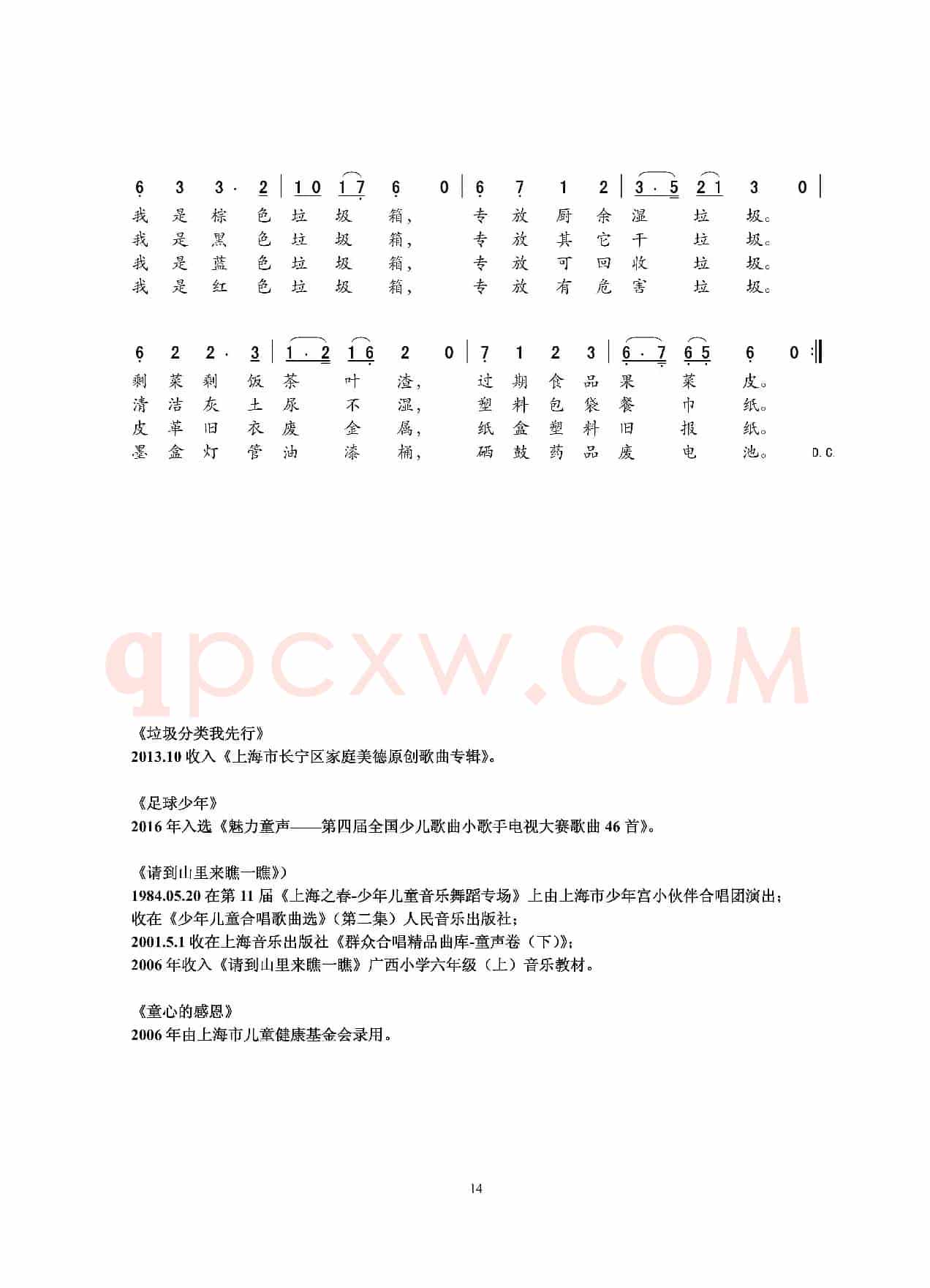 垃圾分类我先行（童声表演唱）