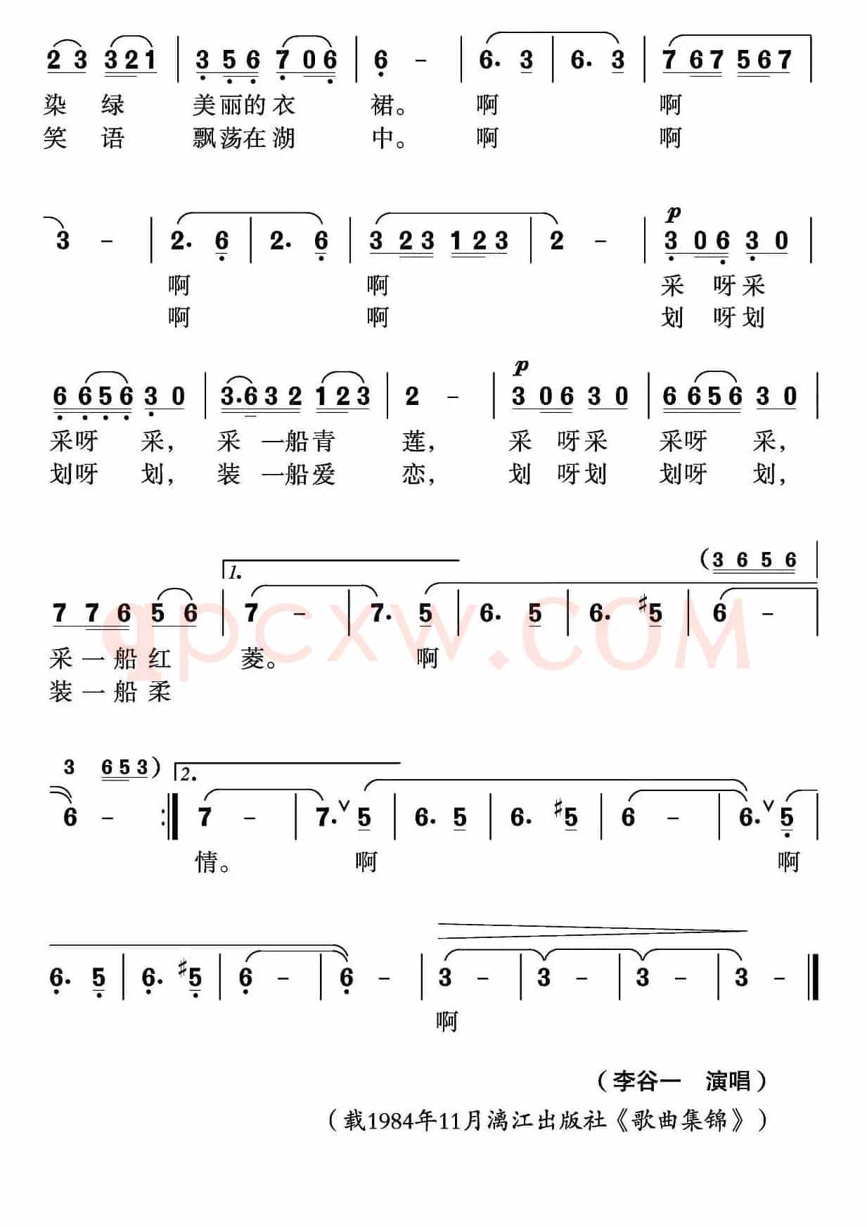 小船儿摇呀摇
