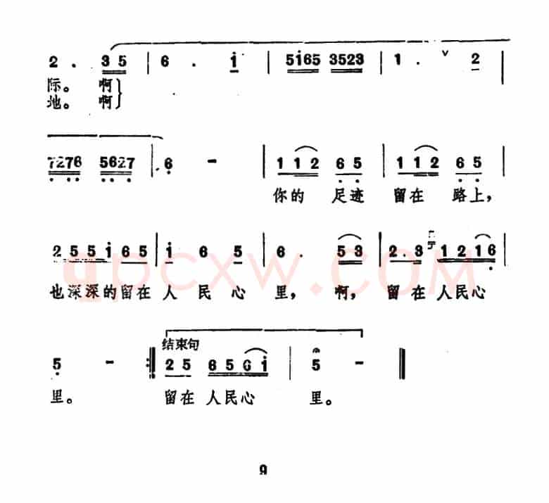 韶山的小路