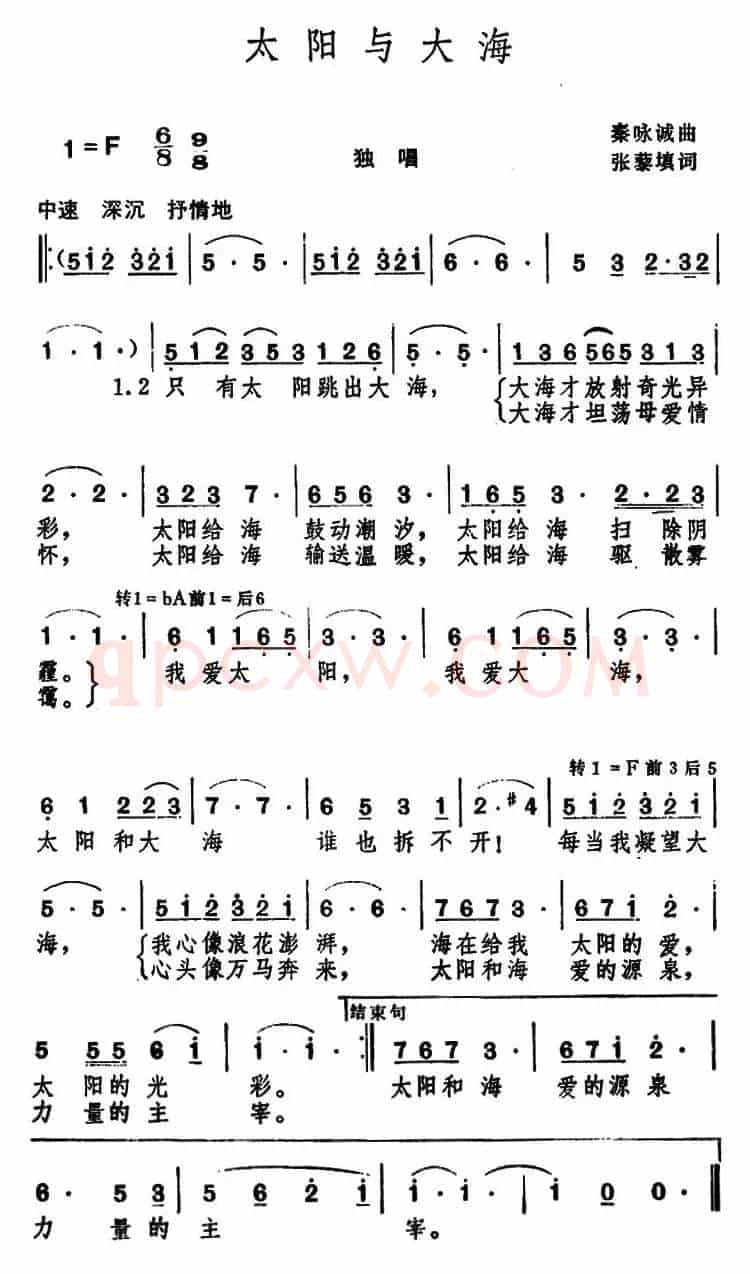 太阳与大海 