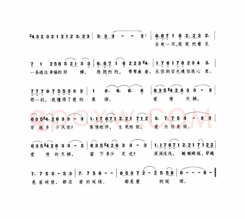 爱情天梯（陈道斌词 任卓曲）
