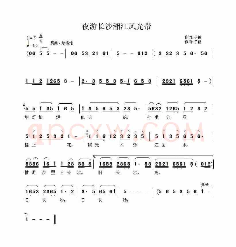 夜游长沙湘江风光带