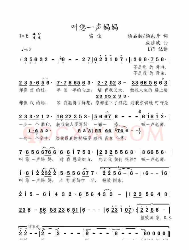 叫您一声妈妈