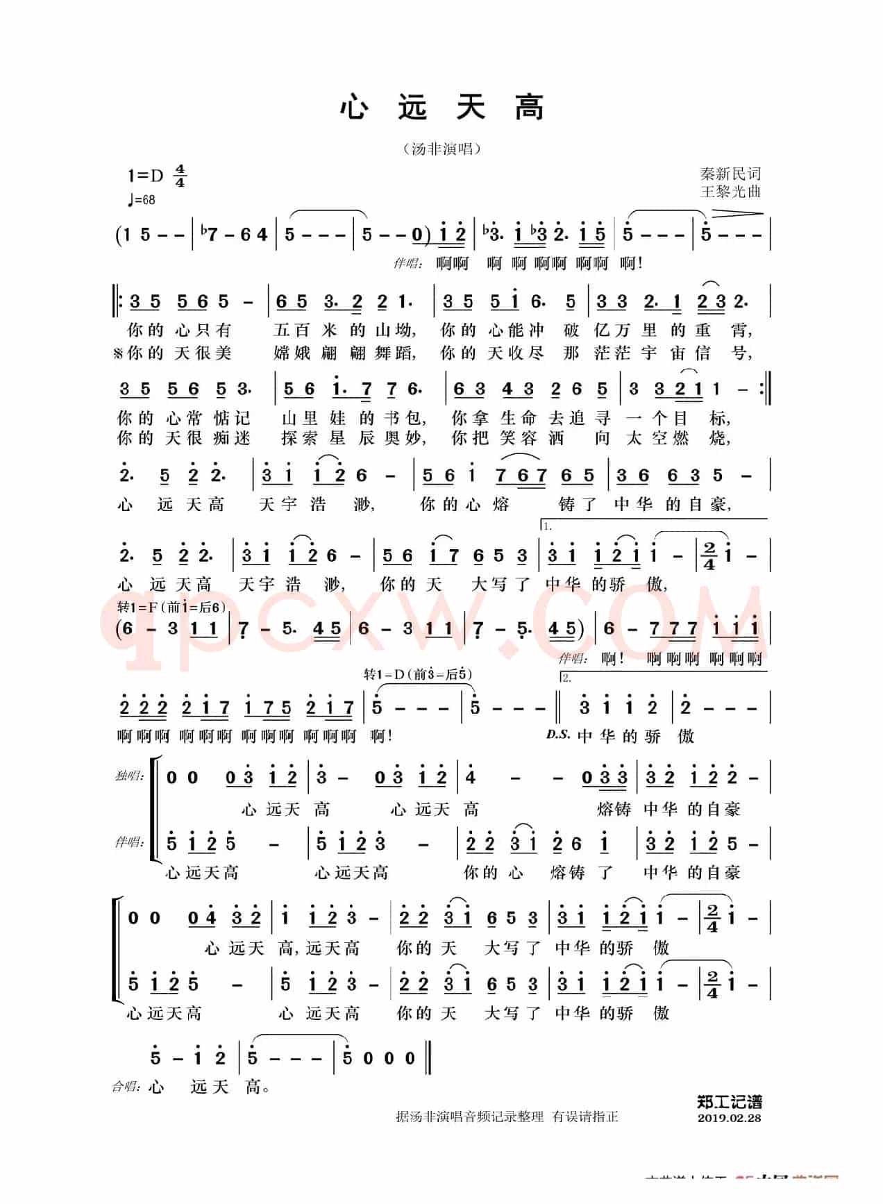 心远天高