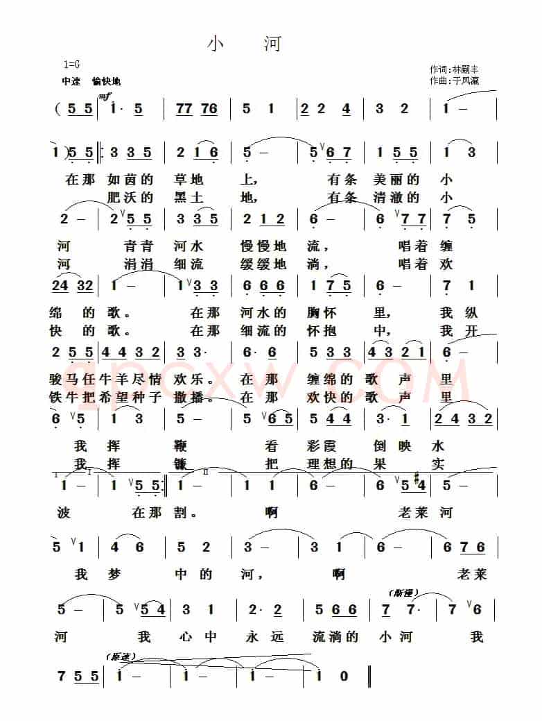 小河（林嗣丰词 于凤瀛曲）