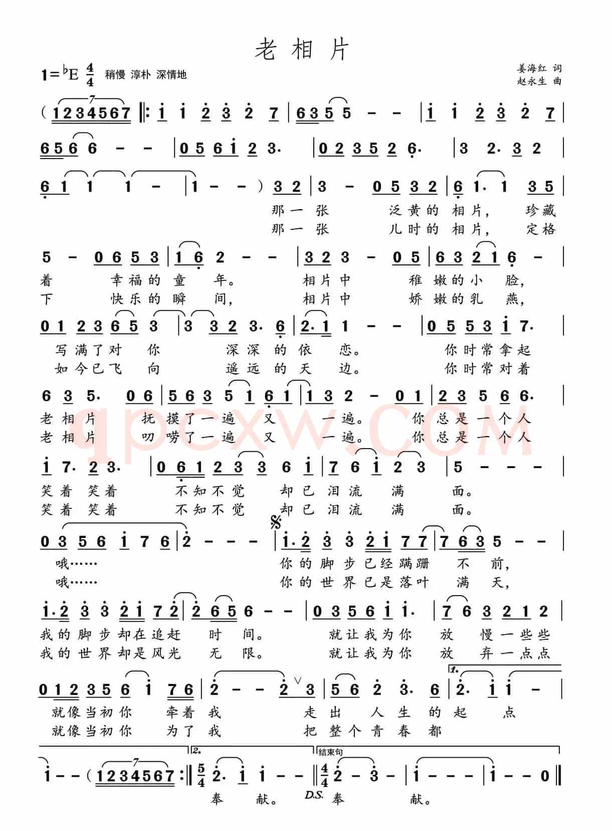 老相片