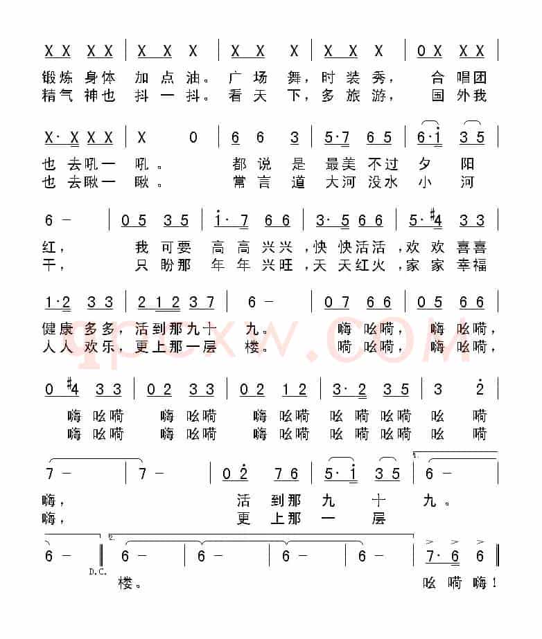 退休谣
