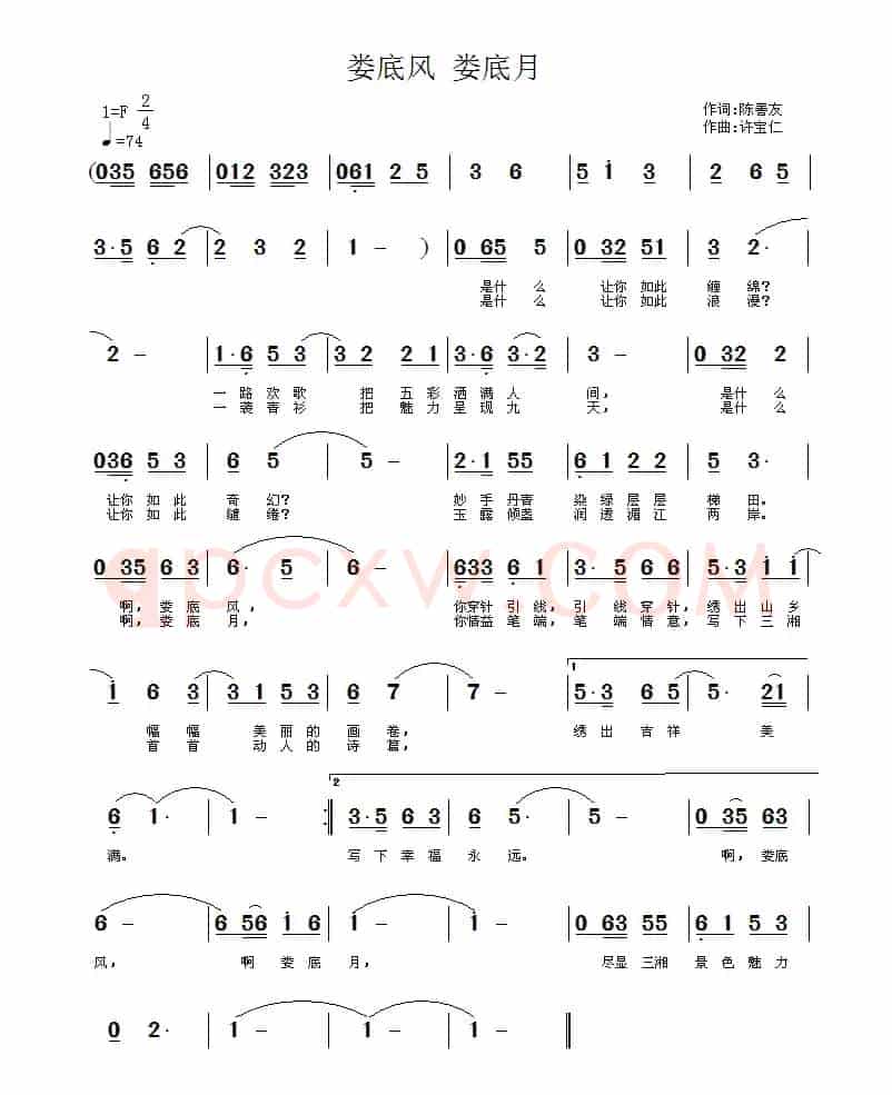 娄底风 娄底月
