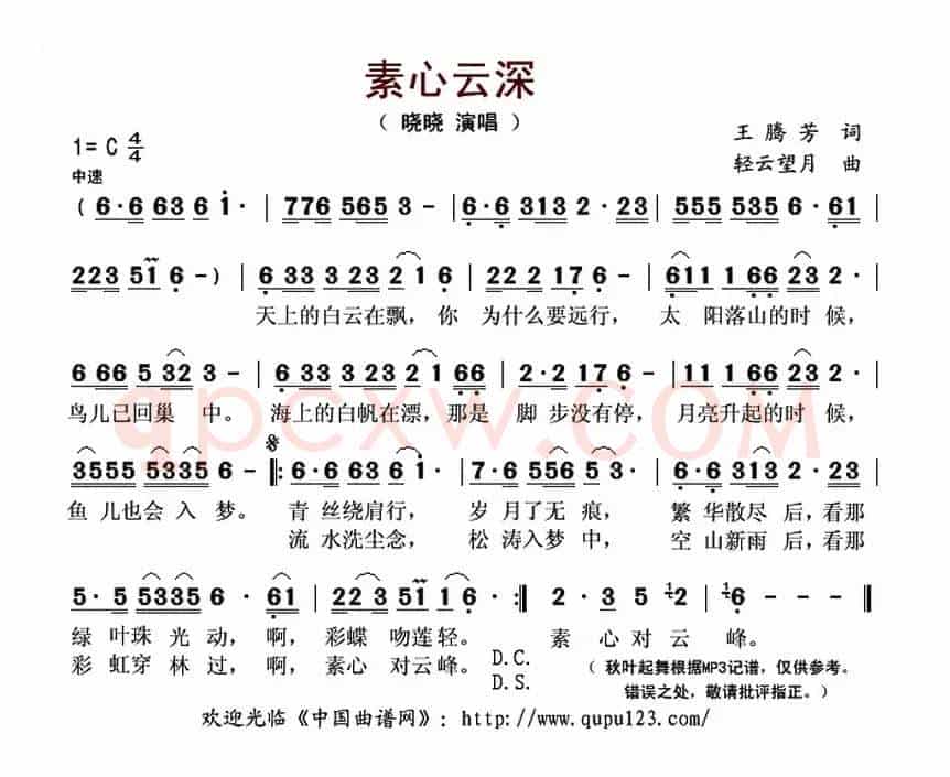 素心云深