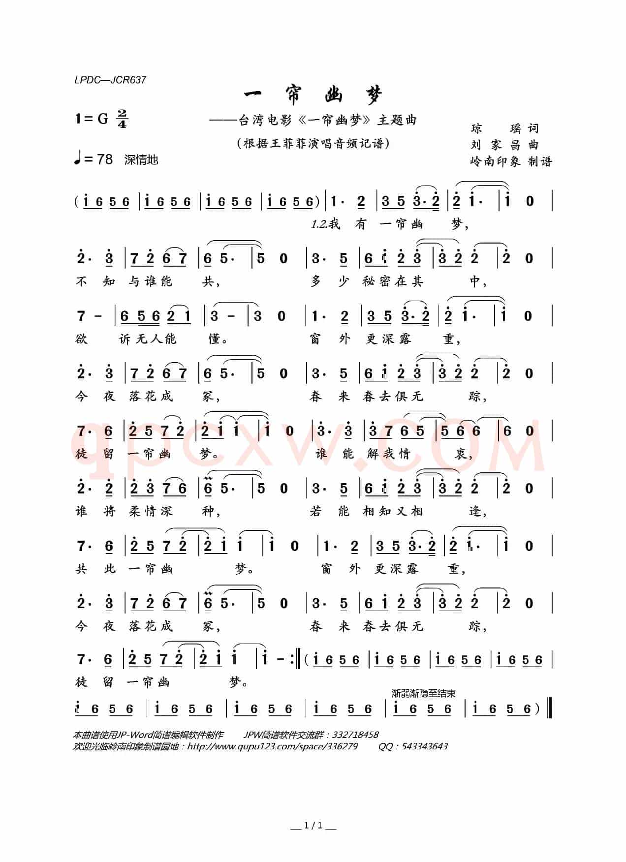 一帘幽梦（台湾电影《一帘幽梦》主题曲）