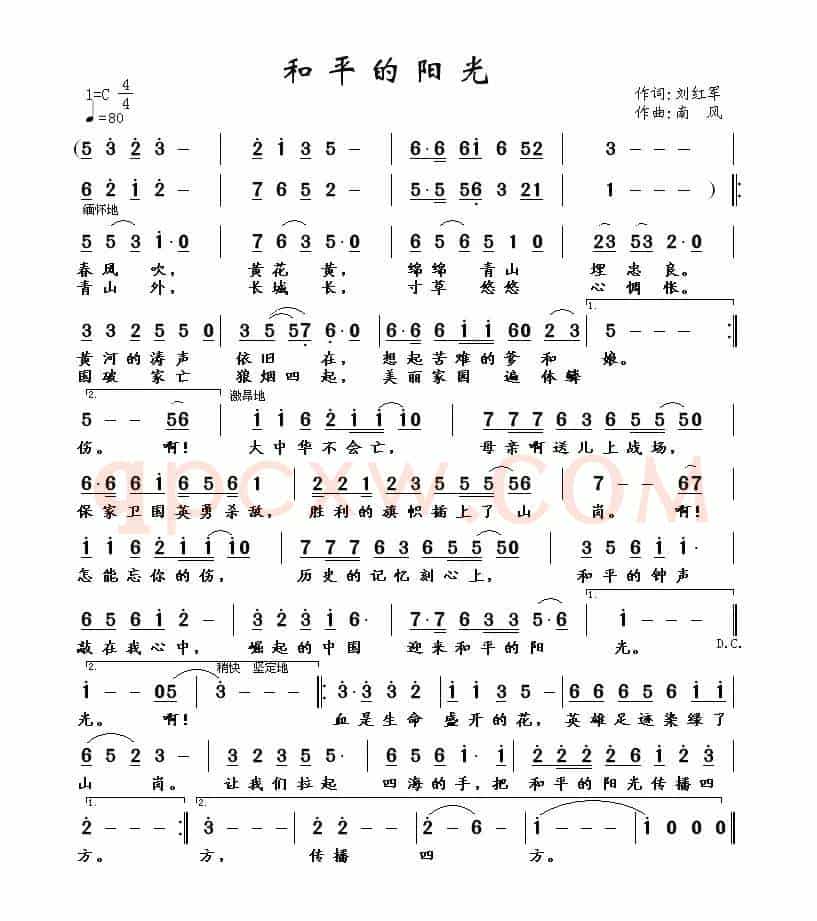 和平的阳光
