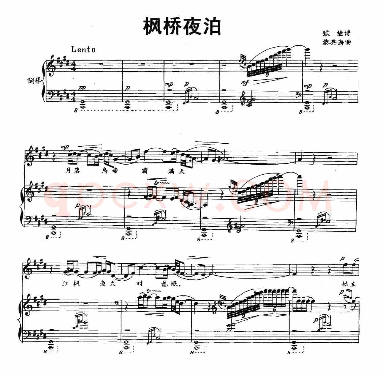 枫桥夜泊（[唐]张继词 黎英海曲、正谱）