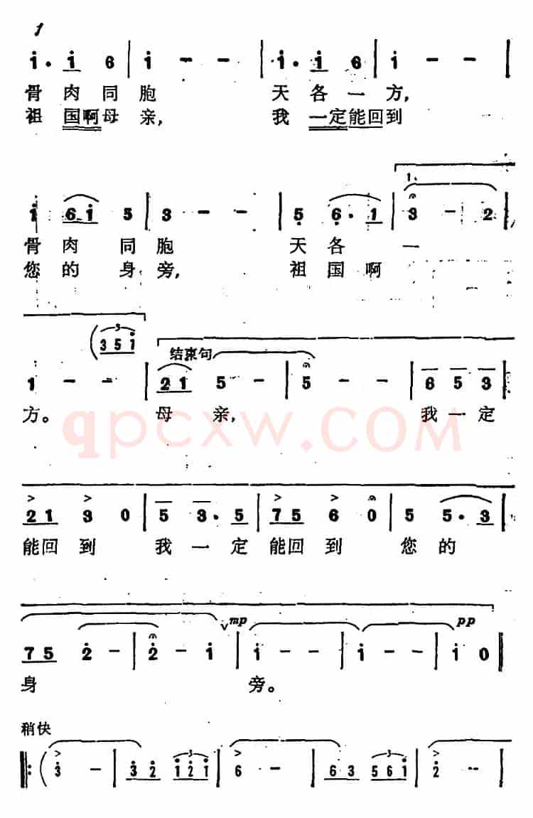 盼望啊，盼望  