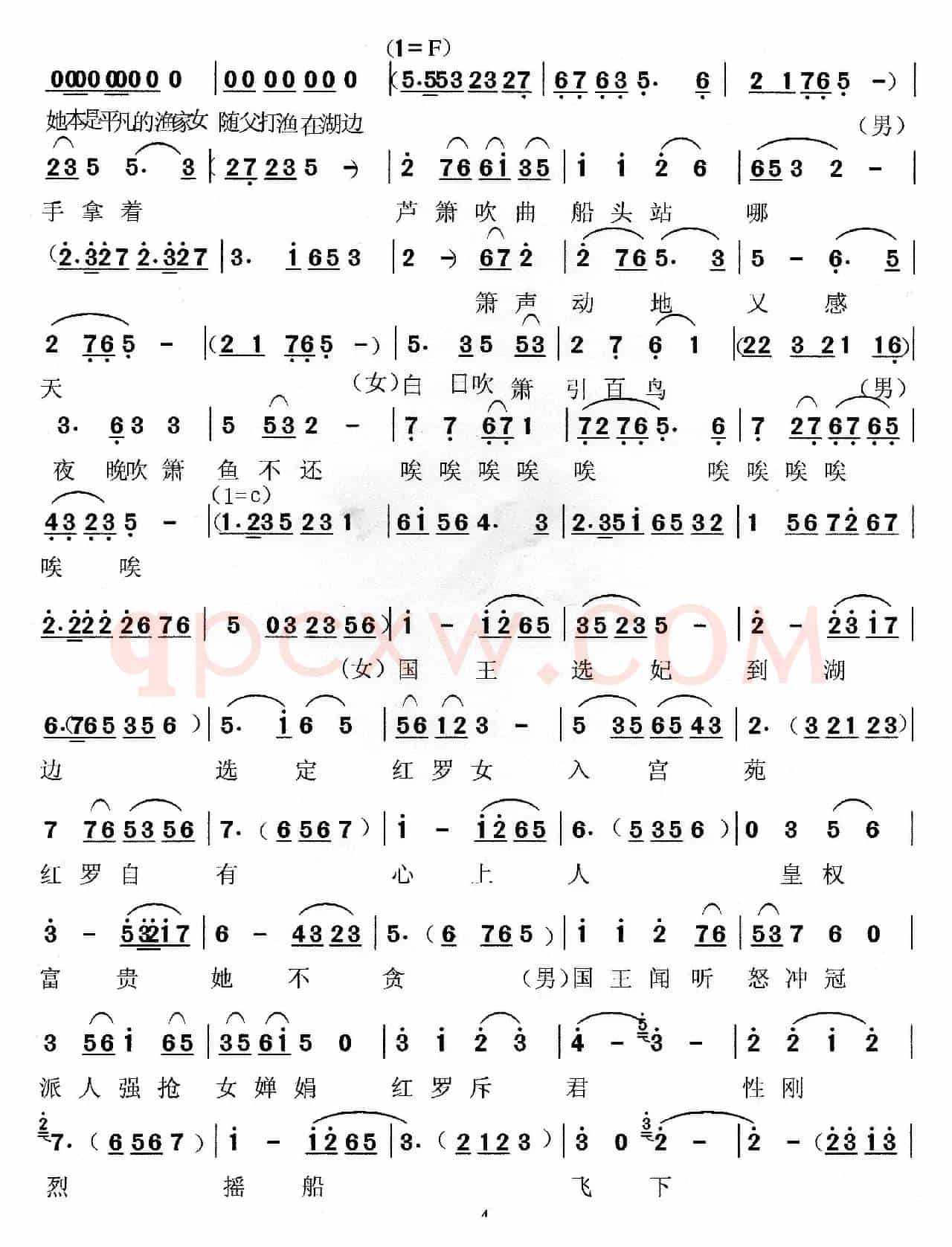 镜泊神韵（京韵串烧）