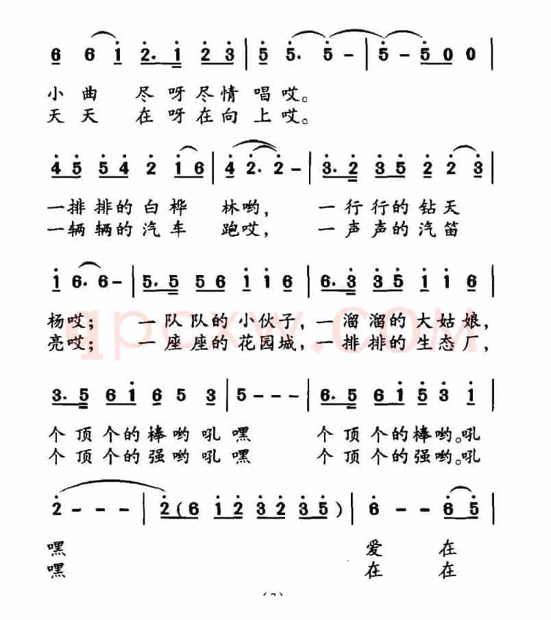 爱在北方