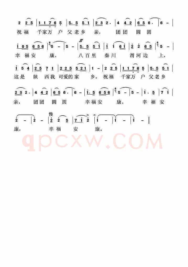 陕西我可爱的家乡
