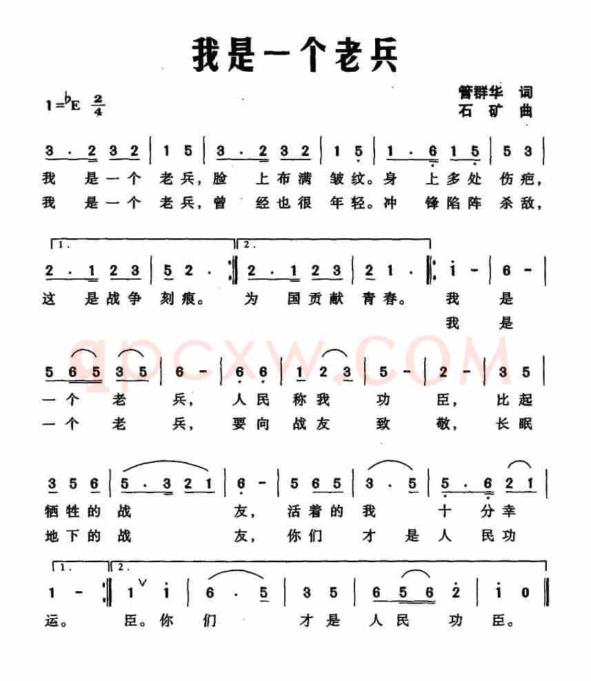 我是一个老兵
