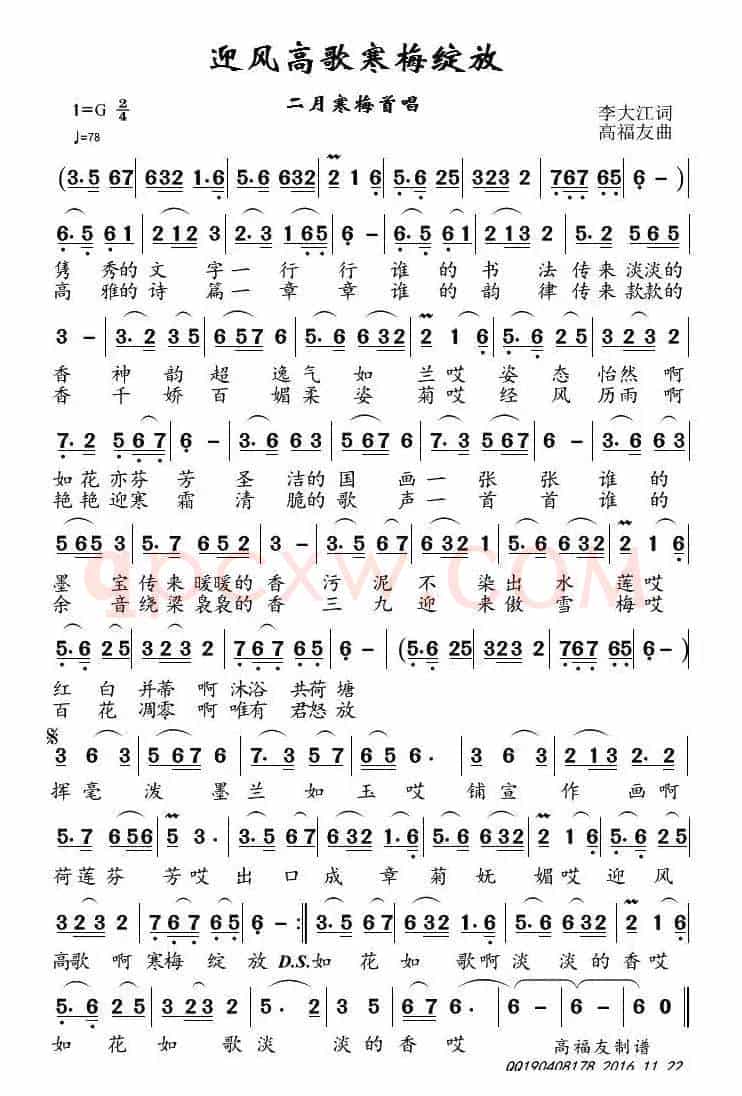 迎风高歌寒梅绽放