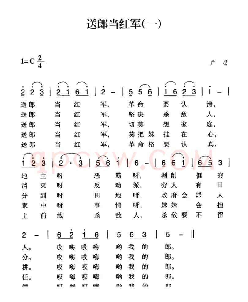 赣南闽西红色歌曲：送郎当红军（一）