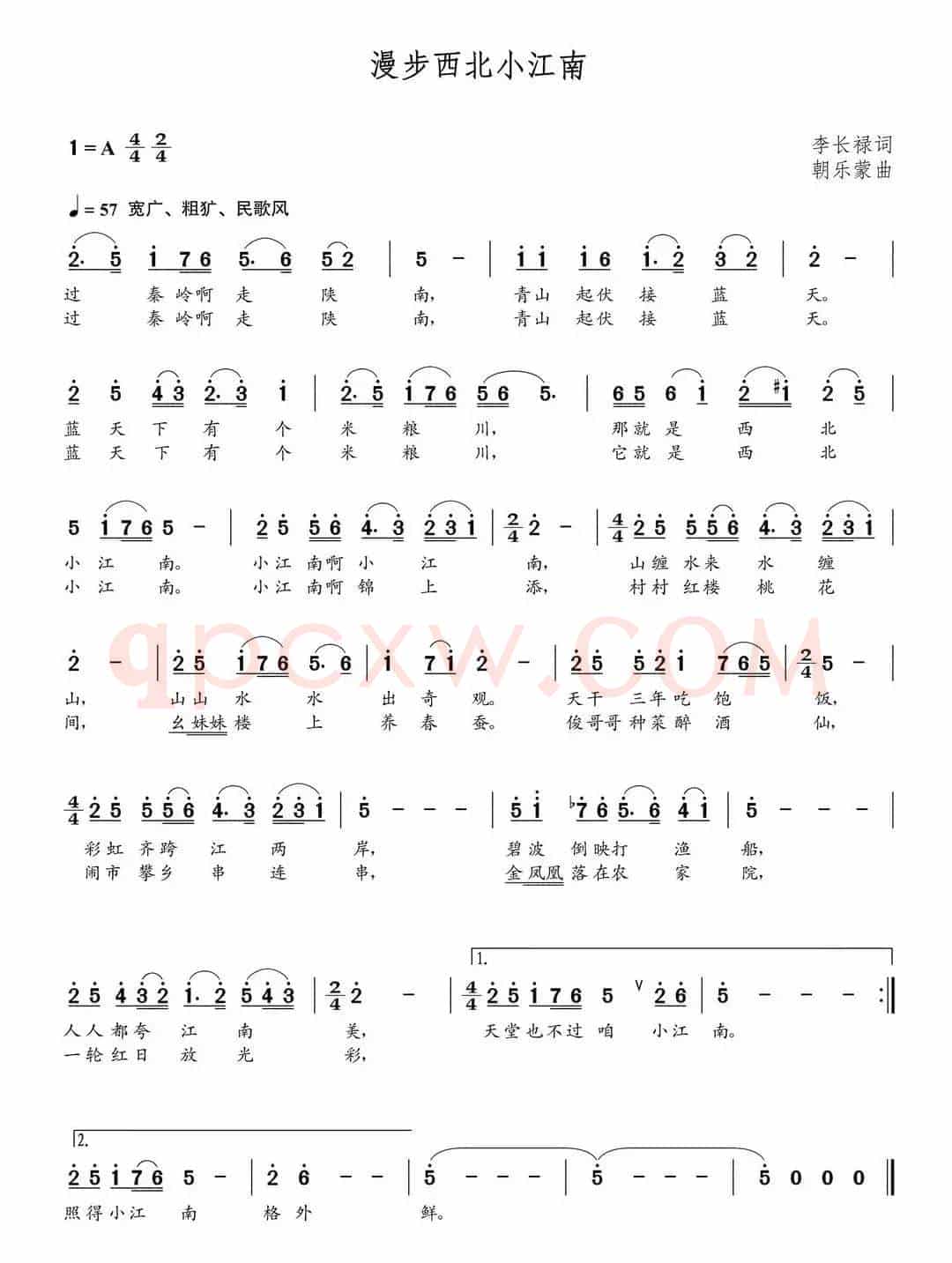 漫步西北小江南（朝乐蒙曲）