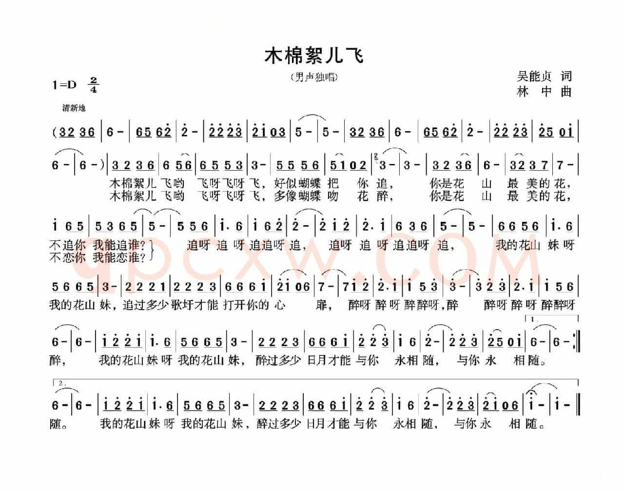 木棉絮儿飞