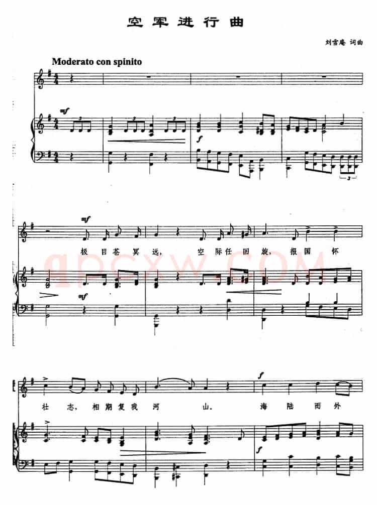 空军进行曲（刘雪庵词曲、正谱）