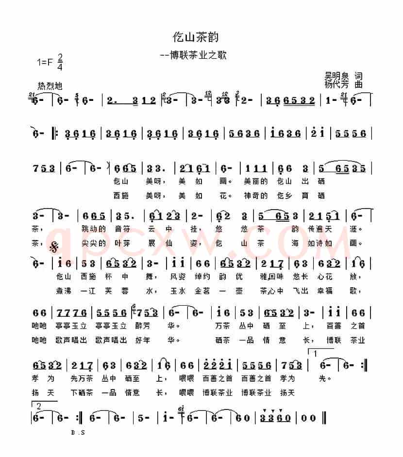 仡山茶韵