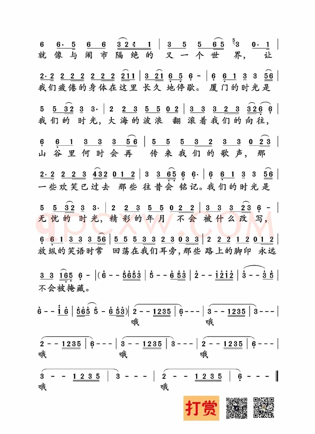 我们的时光(赵雷词曲)