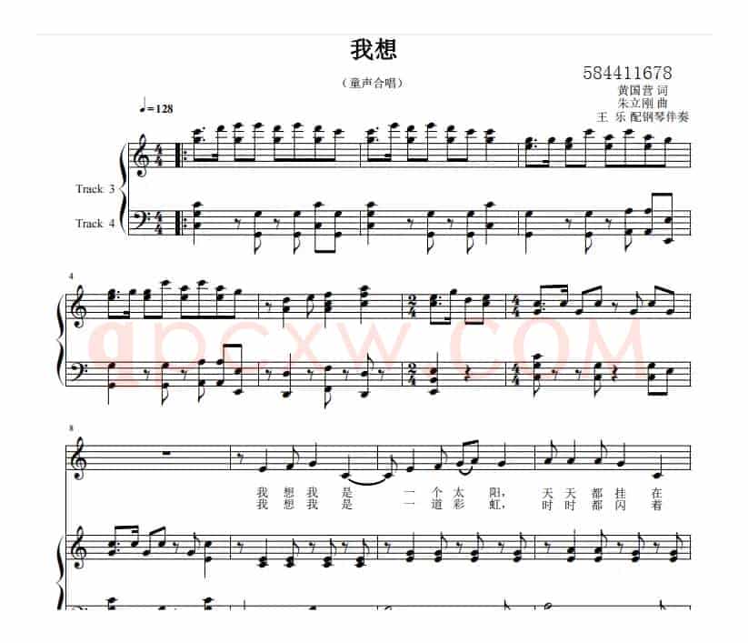 我想童声合唱谱