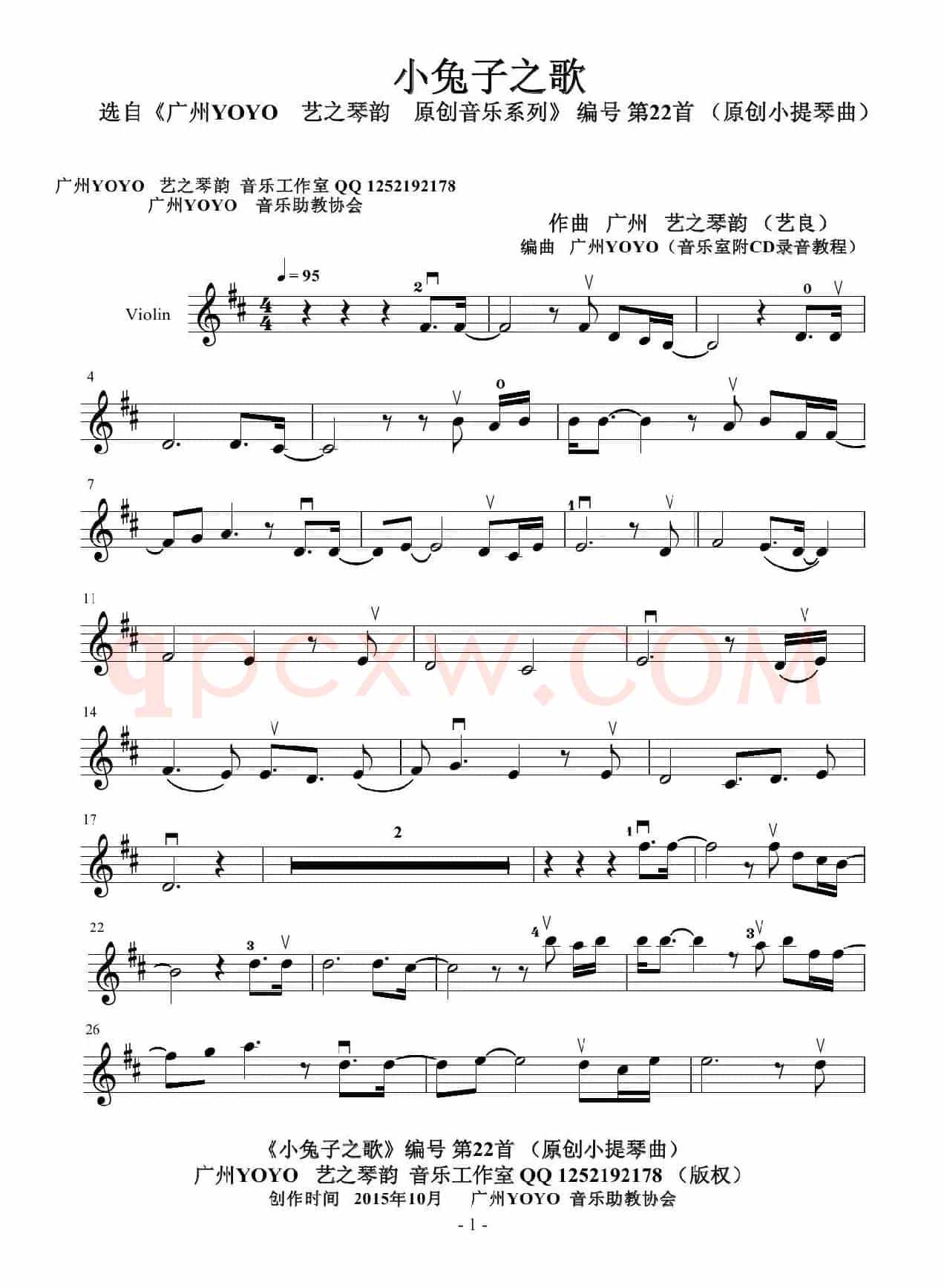 小兔子之歌（广州 艺良 原创作曲小提琴曲）
