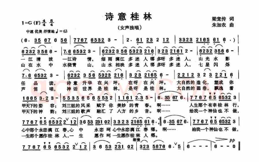 诗意桂林