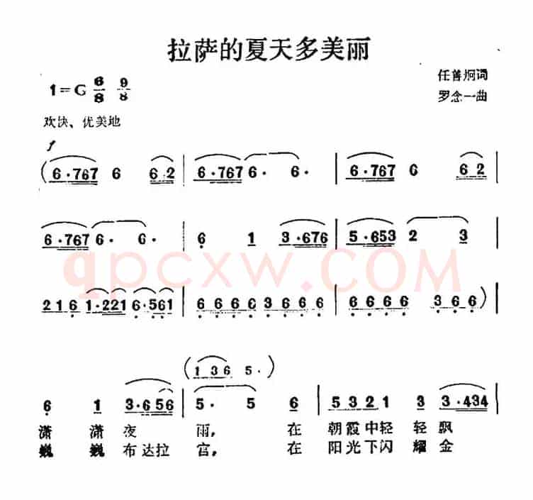 拉萨的夏天多美丽