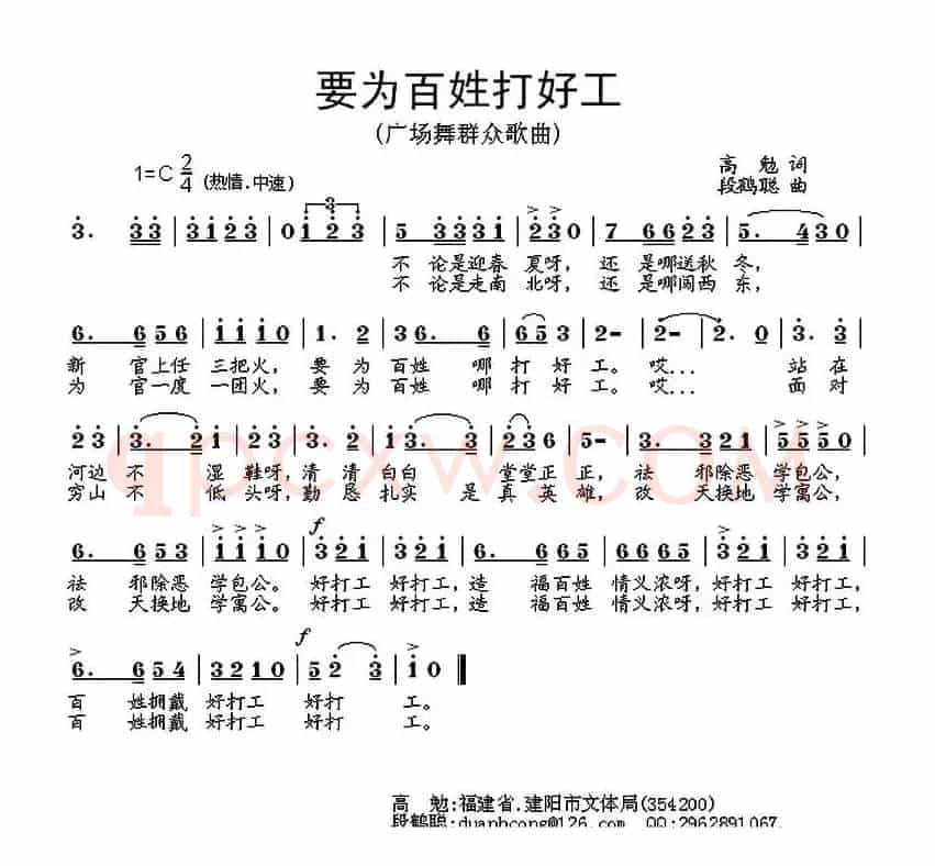 要为百姓打好工