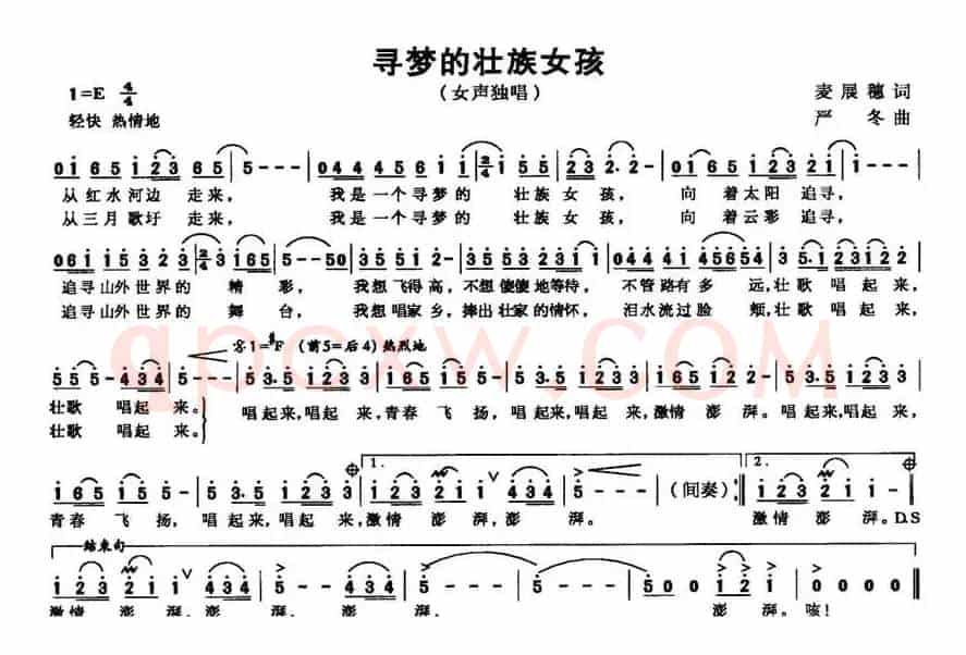寻梦的壮族女孩