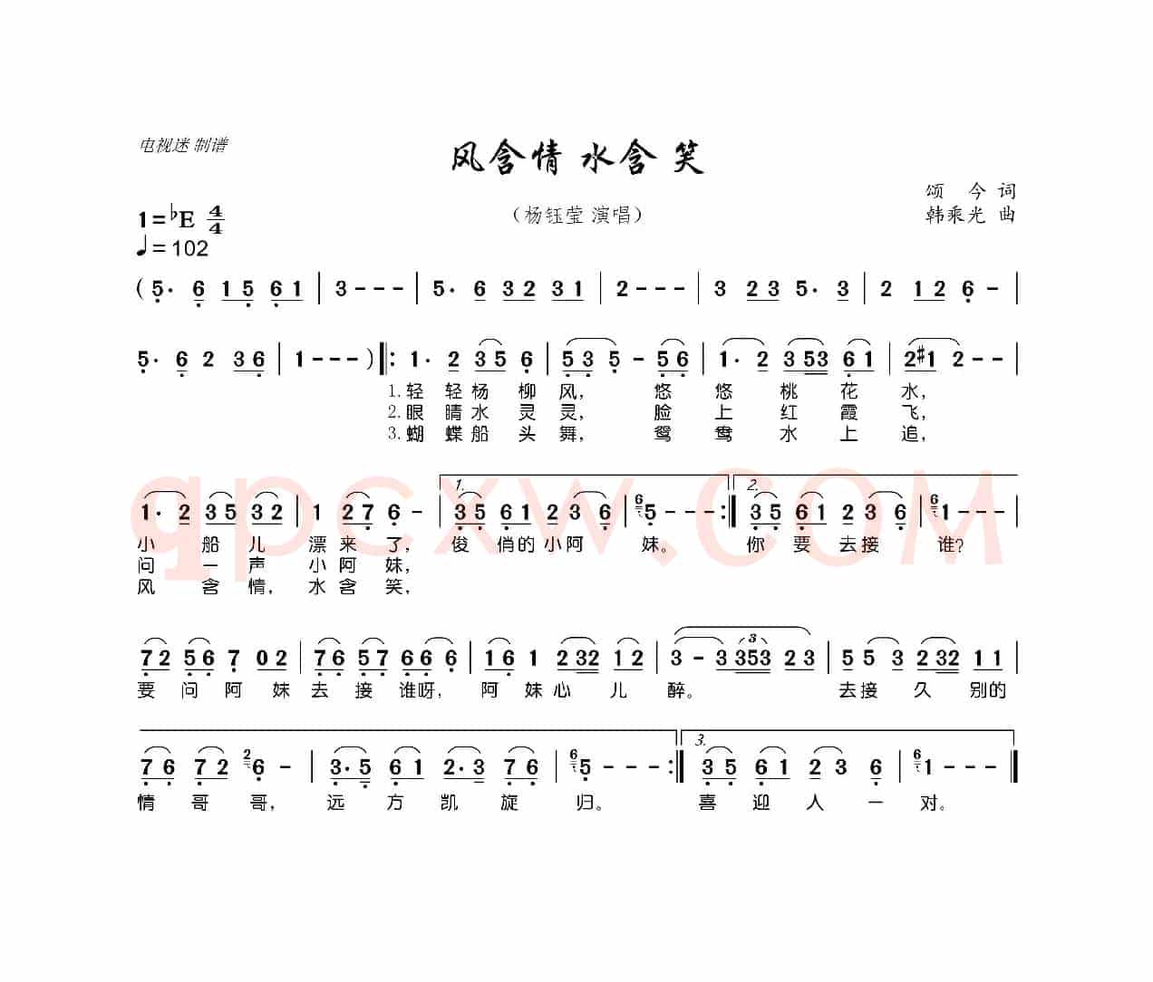 风含情 水含笑