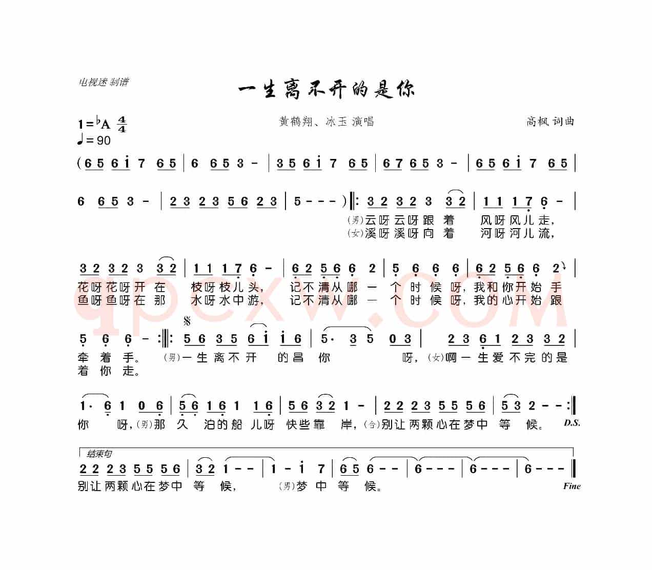 一生离不开的是你