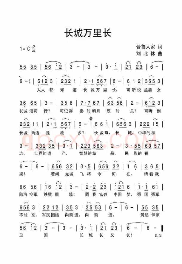 长城万里长